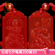 施華索尼亞天然紅瑪瑙十二生肖本命佛吊墜男女雙面雕刻項(xiàng)鏈禮物屬相飾品 生肖蛇-普賢菩薩 50*30*7.5mm