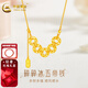 中國(guó)黃金（CHINA GOLD）黃金項(xiàng)鏈女足金999碎碎金五帝錢(qián)幣招財(cái)套鏈送女友送老婆生日禮物 碎碎金項(xiàng)鏈_約5.53g