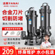 法耐（FANAI）切割污水泵家用抽糞機(jī)帶刀片農(nóng)村廁所抽糞泵220v高揚程化糞池排污 升級款切割泵 550W-1寸 5米電線+10米水帶