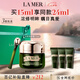 海藍(lán)之謎（LA MER）濃縮修護(hù)眼霜15ml緊致護(hù)膚品套裝化妝品禮盒生日禮物送女友