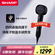 夏普（Sharp）高速電吹風(fēng)54C【日本同款在售】家用四風(fēng)道滋養速干正負離子智能護發(fā)吹風(fēng)機送禮用 黑色禮盒裝日系黑科技