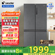 Leader海爾智家出品476升十字對開門一級變頻節(jié)能風(fēng)冷無霜家用電冰箱 T型四開門 大容量 BCD-476WGLTDD9G9U1