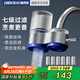 德克西德國凈水器水龍頭過濾器家用自來水濾水器直飲前置過濾器廚房衛(wèi)生間通用除余氯雙出水可清洗濾芯