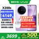 vivo X200s  新品5G手機 國補專(zhuān)享 淡紫12+256全網(wǎng)通 官方標配