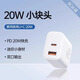 能適充電器安卓華為type-c超級快充5V1A/2A多口USB充電頭適用20w/30w適用于蘋(píng)果vivo小米oppo小米iPad 20W雙口充電頭【USB+Typec口】3c認證