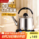 美廚（maxcook）燒水壺 加厚304不銹鋼6升中式鳴音 煤氣電磁爐通用 MCH9330