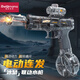 佩奇媽媽電動(dòng)水槍玩具火光冰鼠高壓脈沖自動(dòng)連發(fā)遠(yuǎn)射程噴呲水槍