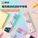 櫻花（SAKURA）彩色中性筆套裝凝膠墨水簽字筆按動(dòng)式日?？荚噭澲攸c(diǎn)防水筆學(xué)生辦公手賬筆彩筆珠光套裝煙花系列