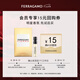 菲拉格慕（Ferragamo）以我之名女士香水試香裝1.5ML 木質(zhì)花香調(diào) 香水小樣