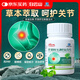 白云山芹菜籽石斛復(fù)合片68片高濃度6800mg西芹籽菊苣梔子酸櫻桃搭尿酸片