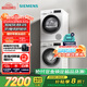 西門子（SIEMENS）iQ300 10+10kg洗烘套裝 智能除漬強(qiáng)效除螨 熱泵速烘  WG52A100AW+WQ55A2D00W 國(guó)家補(bǔ)貼以舊換新