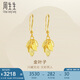 周生生黃金耳飾 足金葉子耳環(huán)一對(duì)女 首飾生日禮物40535E 計(jì)價(jià)3.35克