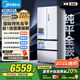 美的（Midea）M60機(jī)皇550法式多門超薄純平全嵌一級(jí)除菌凈味大容量家用制冰冰箱雙系統(tǒng)MR-550WUFIPZE國家補(bǔ)貼