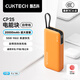 CUKTECH酷態(tài)科【3C認(rèn)證可上飛機(jī)】電能塊自帶線20000毫安時(shí)移動(dòng)電源55W快充充電寶支持蘋果小米筆記本CP25