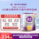 a2奶粉 澳洲紫白金版 嬰幼兒配方奶粉1段【0-6個月】 【單罐】1段-900g
