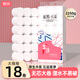 麗邦無芯卷紙5層2250克18卷衛(wèi)生紙巾廁紙?jiān)瓭{柔厚大號(hào)加長款實(shí)心家用