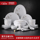 景德鎮(zhèn)（jdz）陶瓷餐具整套高檔碗碟套裝家用新款高顏值喬遷禮物無鉛清香和韻