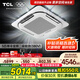 TCL【國(guó)家補(bǔ)貼20%】中央空調(diào)3匹5匹天花機(jī)10匹一拖二吸頂空調(diào) 5匹柜機(jī)方柜 商用店鋪辦公室空調(diào) 大5匹 二級(jí)能效 變頻單冷 380V 55平