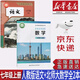 【新華書(shū)店正版】初中7七年級上冊人教版語(yǔ)文+北師大版數學(xué)全套2本課本教材北師大版七年級上冊數學(xué)教科書(shū)初一上冊語(yǔ)文數學(xué)課本
