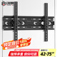 創(chuàng)顥（40-75英寸）電視掛架可調(diào)電視支架通用TCL雷鳥小米海信創(chuàng)維華為康佳長虹液晶電視機(jī)壁掛架 