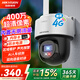 HIKVISION?？低?G攝像頭終身免流量400萬(wàn)家用AI人形檢測監控器360度夜視全景室外戶(hù)外內置無(wú)限流量Q1S4M