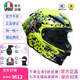 AGV PISTA GP RR碳纖維頭盔男四季通用全盔摩托機(jī)車賽車跑盔限定版 ROSSI MISANO黃色海洋（限定版） XL（適合60-62頭圍）