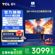 TCLQ8特別版 34英寸 180Hz 準(zhǔn)4K帶魚(yú)屏顯示器 QD-MiniLED 游戲辦公電競(jìng)曲面顯示屏 政府國(guó)家補(bǔ)貼 雷鳥(niǎo)Q8特別版/34英寸曲面/準(zhǔn)4K180Hz