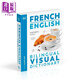 DK Bilingual Visual Dictionary French English 商務(wù)詞典 2024年新版DK雙語圖解詞典 法語 英語 雙語圖解字典