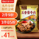 月盛齋清真牛肉 中華老字號(hào) 醬鹵熟食牛肉 五香醬牛肉200g 開袋即食涼菜