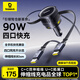 倍思車載充電器超級快充汽車點煙器轉(zhuǎn)換器自帶線車充頭90W適用蘋果15/16/17華為小米