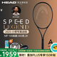 海德（HEAD）網(wǎng)球拍2025年L5二代新款SPEED LEGEND小黑拍致敬傳奇控制小德戰拍 MP 300克2#232076 小德限定25款 海德硬線(xiàn)