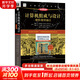 計算機組成與設計 硬件/軟件接口 RISC-V版 原書(shū)第2版 計算機科學(xué)叢書(shū) 機械工業(yè)出版社