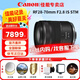 佳能（Canon） RF全畫(huà)幅/半畫(huà)幅微單鏡頭R52 R8 R50 R7 R10 R5 R62 R系列鏡頭 RF28-70 F2.8 IS STM