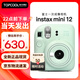 富士立拍立得mini12一次成像相機 mini11/7/9升級款 相紙旅游拍照七夕送禮物 mini12綠現貨速發(fā) 官配（不含相紙）