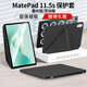 rurihai【配鋼化膜】適用華為mate pad11.5s保護(hù)套磁吸平板電腦保護(hù)殼柔光版/靈動(dòng)2024帶筆槽支撐與雙面夾 【曜石黑】磁吸Y折丨橫豎支撐丨配鋼化膜