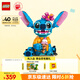 樂(lè)高（LEGO）積木拼裝迪士尼43249 史迪奇玩偶兒童女孩玩具生日禮物