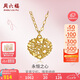 周六福18K黃金項鏈女彩金愛(ài)心項鏈婦女節禮物C067935 黃18K金 約40+5cm