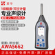 愛(ài)華AWA5662精密脈沖聲級計噪音噪聲檢測儀數字聲級計積分帶存儲 AWA5662配置1 積分型