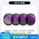 卓爾（K&F CONCEPT）適用大疆御4pro濾鏡DJI御Mavic4Pro濾鏡CPL偏振鏡nd濾鏡可調(diào)ND8/16/32/64減光鏡無人機(jī)配件 ND8&PL+16&PL+32&PL+64&PL
