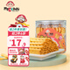我D小蔡蔡（MyCcBaBy）啵啵棒果蔬營(yíng)養棒餅干無(wú)添加蛋奶寶寶磨牙幼兒園代餐餅干兒童零食 南瓜味(120g)
