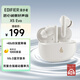 漫步者（EDIFIER）X5 Evo 真無線主動降噪藍牙耳機 ?藍牙6.0 AI翻譯 適用蘋果華為小米OPPO手機 潤白