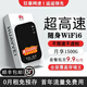 炫咔仕【遙遙領(lǐng)先】2025新款WiFi6+5GHF高速上網(wǎng)移動(dòng)wifi6免插卡全國通用流量隨行網(wǎng)絡(luò )無(wú)線(xiàn)網(wǎng)卡 最新款WiFi6【旗艦版】-贈送1500G 365天免費試用/終身質(zhì)保免費換新