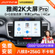 九音適用本田七八九9.5十代雅閣中控大屏導航倒車(chē)影像一體車(chē)機carplay 智慧版【W(wǎng)iFi-1+32G】IPS屏 主機+1080P夜視倒車(chē)+行車(chē)記錄儀+安裝