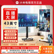 小米REDMI直播大屏升降可調(diào)節(jié)移動電視機(jī)教學(xué)帶貨游戲抖音快手直播互動大屏幕閨蜜機(jī)一體機(jī)指揮顯示屏 43英寸 【直播套裝】+旋轉(zhuǎn)移動支架+無線投屏器 白色升降支架