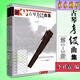 古琴考級曲集1-10級全3冊古琴實(shí)用教程李祥霆 龔一古琴書(shū)琴譜教材 古琴考級曲集