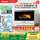 東芝（TOSHIBA）【國家補貼20%】水波爐小白梨原裝進口家用變頻微波爐微蒸烤炸一體機蒸烤箱一體機26L ER-XD80CNW