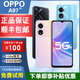 OPPOA97 全網(wǎng)通5G手機側邊指紋電競游戲超長(cháng)續航學(xué)生拍照老人智能手機 落英繽紛【24/h】 12GB+256GB 單機+品牌快充+【店保1年】