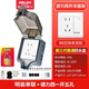 德力西電氣 防水插座防水罩86型開關(guān)電源保護罩戶外防雨防濺防水盒 一開五孔10A