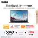 ThinkPad【國家補(bǔ)貼20%】聯(lián)想ThinkBook14+ 2025 元啟版 銳龍AI7 H 350 32G 1T 3K 14.5英寸高刷筆記本電腦