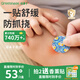 綠鼻子（green nose）舒緩貼 兒童止癢消腫貼便攜防抓撓紫草清涼貼30枚 奧特曼款